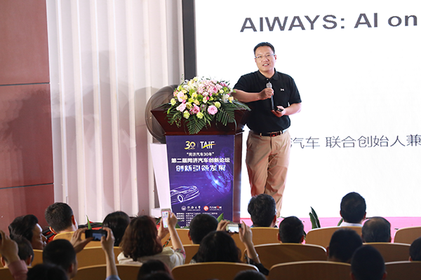 爱驰汽车联合创始人CEO谷峰  爱驰汽车联合创始人CEO谷峰